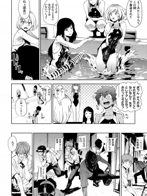 [鬼頭サケル] 放課後ニオイズム_010