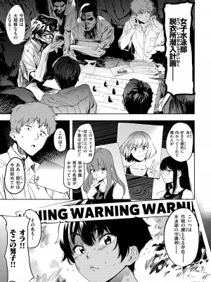 [鬼頭サケル] 放課後ニオイズム_007