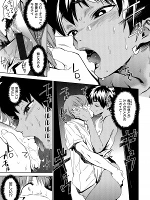 [鬼頭サケル] 放課後ニオイズム_023