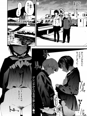 [鬼頭サケル] 放課後ニオイズム_072