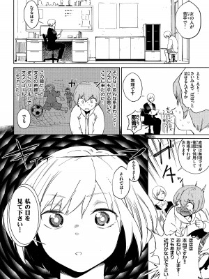 [鬼頭サケル] 放課後ニオイズム_074