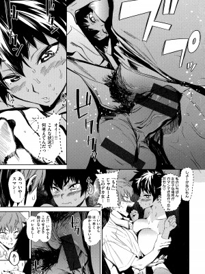 [鬼頭サケル] 放課後ニオイズム_021