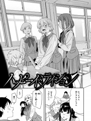 [鬼頭サケル] 放課後ニオイズム_137