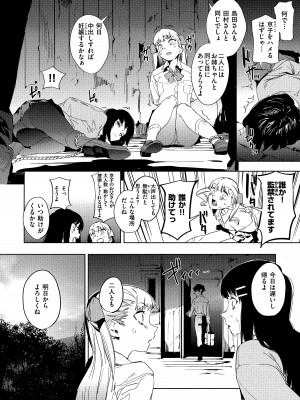 [鬼頭サケル] 放課後ニオイズム_116