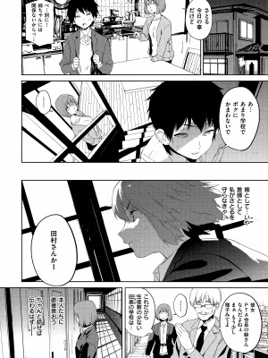 [鬼頭サケル] 放課後ニオイズム_090