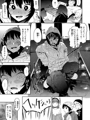 [鬼頭サケル] 放課後ニオイズム_063