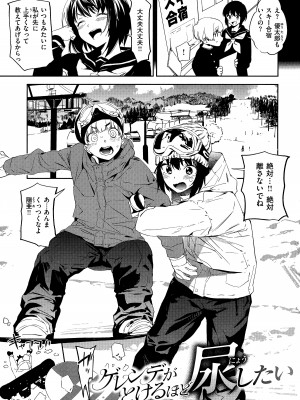 [鬼頭サケル] 放課後ニオイズム_053