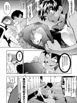 [鬼頭サケル] 放課後ニオイズム_014