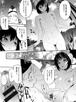 [鬼頭サケル] 放課後ニオイズム_067