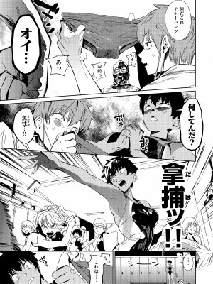 [鬼頭サケル] 放課後ニオイズム_011