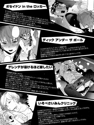 [鬼頭サケル] 放課後ニオイズム_086