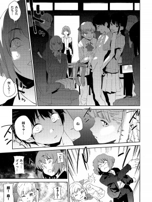 [鬼頭サケル] 放課後ニオイズム_091