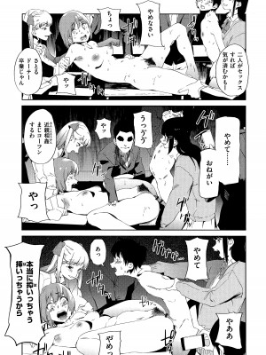 [鬼頭サケル] 放課後ニオイズム_103