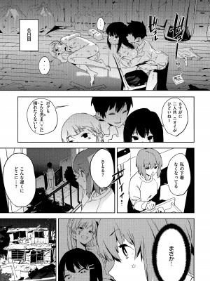 [鬼頭サケル] 放課後ニオイズム_133