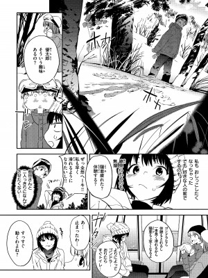 [鬼頭サケル] 放課後ニオイズム_056