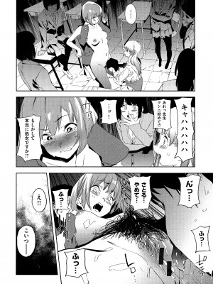 [鬼頭サケル] 放課後ニオイズム_098