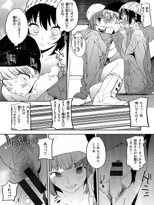 [鬼頭サケル] 放課後ニオイズム_064