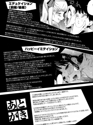 [鬼頭サケル] 放課後ニオイズム_179