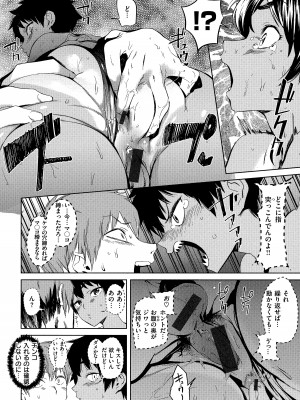 [鬼頭サケル] 放課後ニオイズム_022