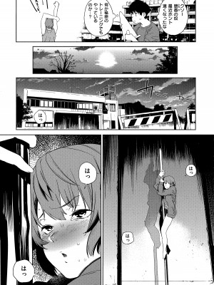 [鬼頭サケル] 放課後ニオイズム_036