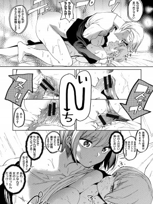 [鬼頭サケル] 放課後ニオイズム_079