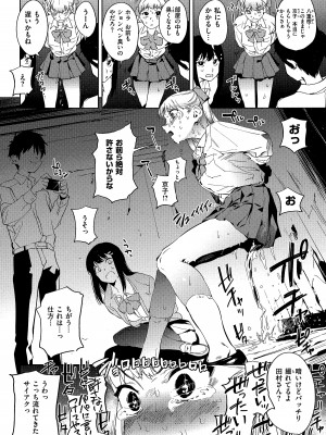 [鬼頭サケル] 放課後ニオイズム_118