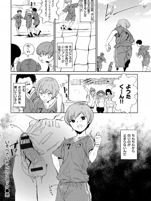 [鬼頭サケル] 放課後ニオイズム_084