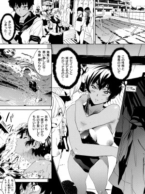 [鬼頭サケル] 放課後ニオイズム_009