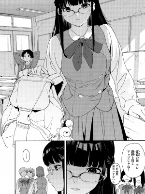 [鬼頭サケル] 放課後ニオイズム_136