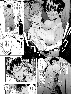 [鬼頭サケル] 放課後ニオイズム_020