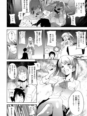 [鬼頭サケル] 放課後ニオイズム_092