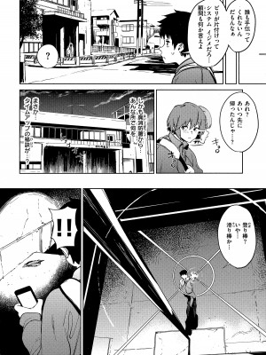 [鬼頭サケル] 放課後ニオイズム_038