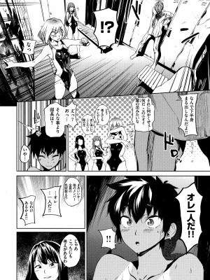 [鬼頭サケル] 放課後ニオイズム_026