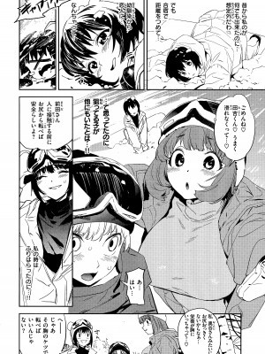 [鬼頭サケル] 放課後ニオイズム_054