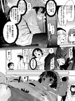 [鬼頭サケル] 放課後ニオイズム_058