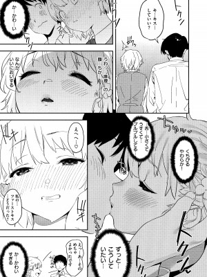 [鬼頭サケル] 放課後ニオイズム_143