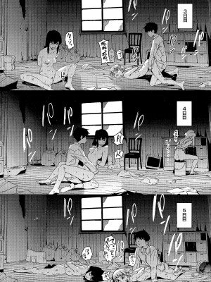 [鬼頭サケル] 放課後ニオイズム_132