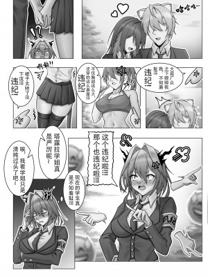 [KnightFault] 乱交运动统领塔露拉 (Arknights) [中国翻訳]_04