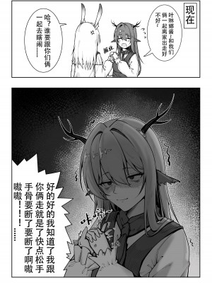 [KnightFault] 乱交运动统领塔露拉 (Arknights) [中国翻訳]_12