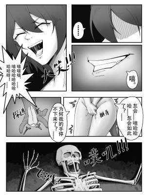 [KnightFault] 乱交运动统领塔露拉 (Arknights) [中国翻訳]_24