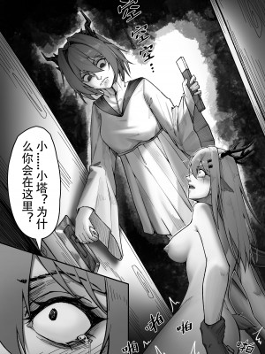 [KnightFault] 乱交运动统领塔露拉 (Arknights) [中国翻訳]_16