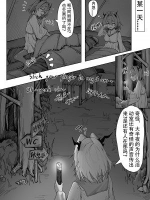 [KnightFault] 乱交运动统领塔露拉 (Arknights) [中国翻訳]_14