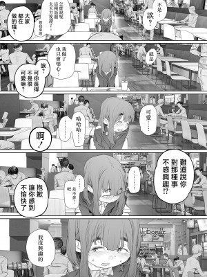 [G10] 地味で、消極的で、エロい。 (コミック Mate legend Vol.57 2024年6月号) [暴碧汉化组]_06