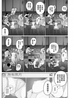 [G10] 地味で、消極的で、エロい。 (コミック Mate legend Vol.57 2024年6月号) [暴碧汉化组]_26