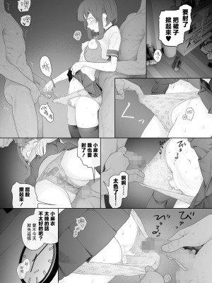 [G10] 地味で、消極的で、エロい。 (コミック Mate legend Vol.57 2024年6月号) [暴碧汉化组]_34