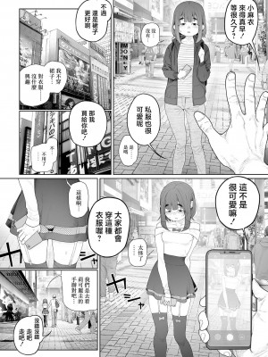 [G10] 地味で、消極的で、エロい。 (コミック Mate legend Vol.57 2024年6月号) [暴碧汉化组]_11