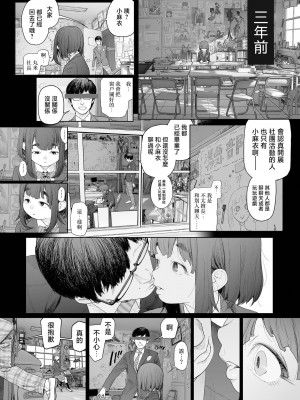 [G10] 地味で、消極的で、エロい。 (コミック Mate legend Vol.57 2024年6月号) [暴碧汉化组]_03