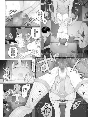 [G10] 地味で、消極的で、エロい。 (コミック Mate legend Vol.57 2024年6月号) [暴碧汉化组]_29