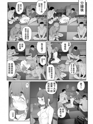 [G10] 地味で、消極的で、エロい。 (コミック Mate legend Vol.57 2024年6月号) [暴碧汉化组]_27