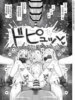 (COMIC1☆24) [アメラムネ (アメちゃ)] アイン・ソフ・オウルvs催眠オジサン(ブルーアーカイブ) [DL版][梦晓个人汉化]_26